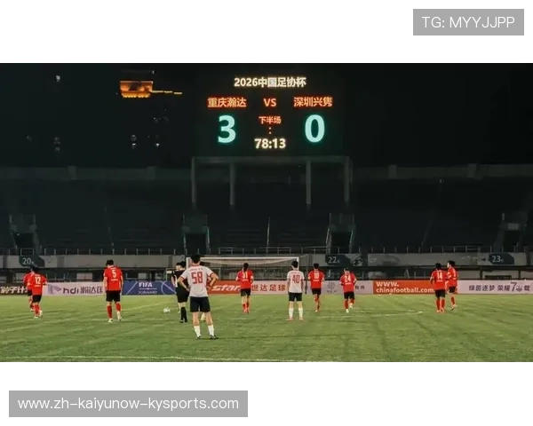 草根球队闪耀中国足协杯6月开幕打造全民足球盛事舞台